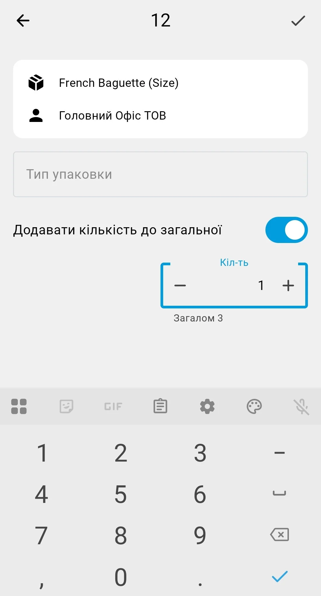 Форма кількості — накопичений підсумок («Загалом 3») і перемикач «Додавати кількість до загальної»