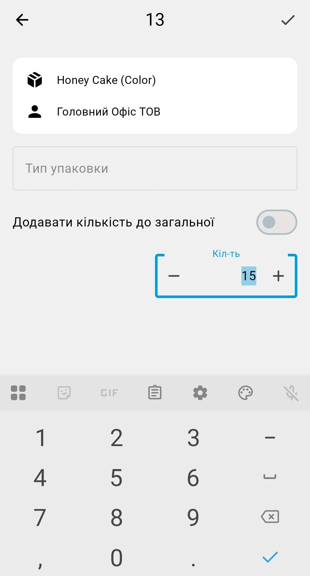 Форма кількості — введений факт поруч із власником і типом упаковки