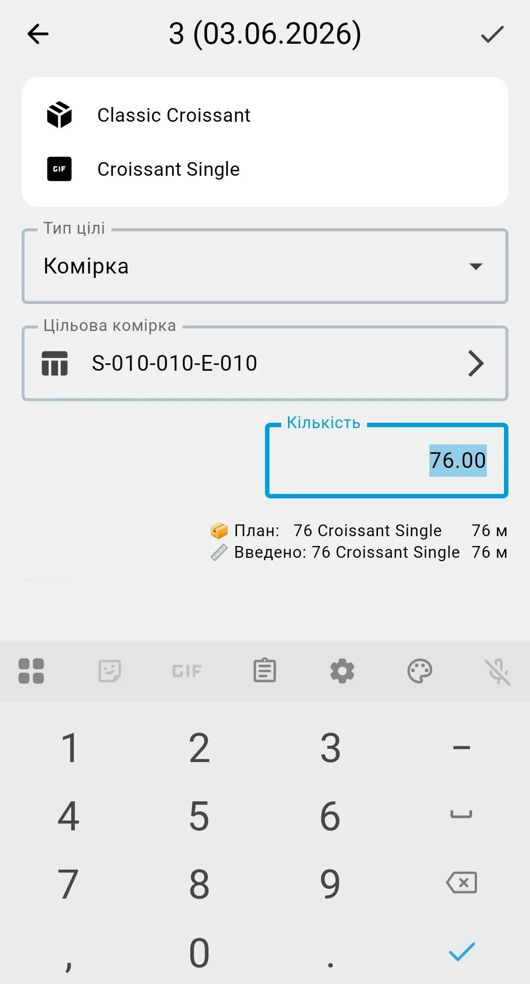 Реєстрація факту розміщення — цільова комірка та кількість