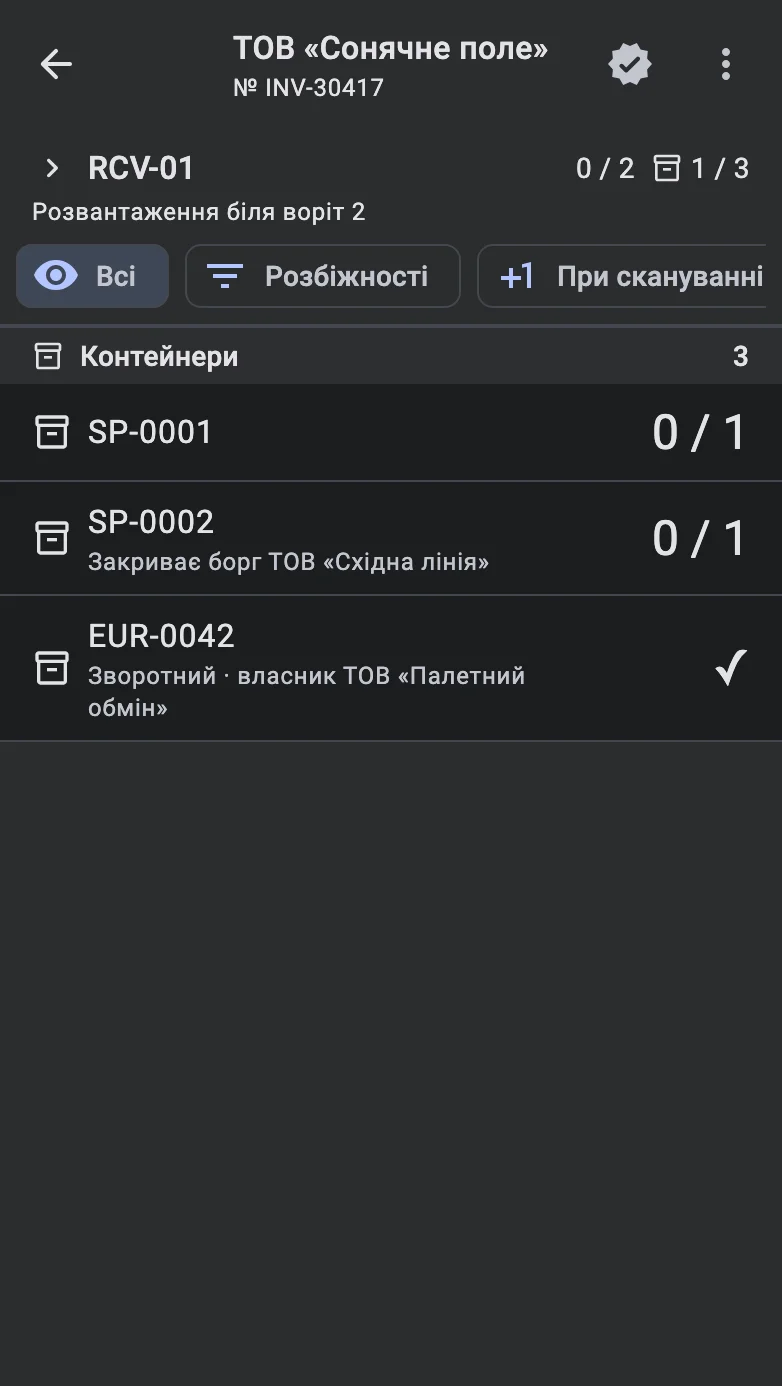 Документ приймання на терміналі з контейнерами, під кодами яких показано «Зворотний · власник …» і «Закриває борг …»