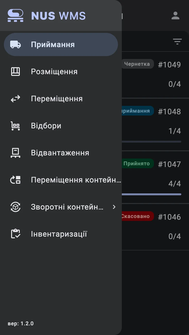 Бічне меню над переліком документів із пунктом «Приймання», щоб узяти наступний документ