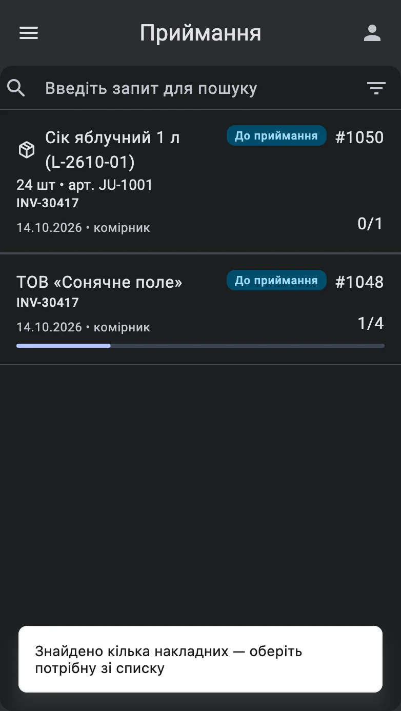 Перелік, звужений до документів, що збіглися зі скануванням, з повідомленням «Знайдено кілька накладних — оберіть потрібну зі списку»
