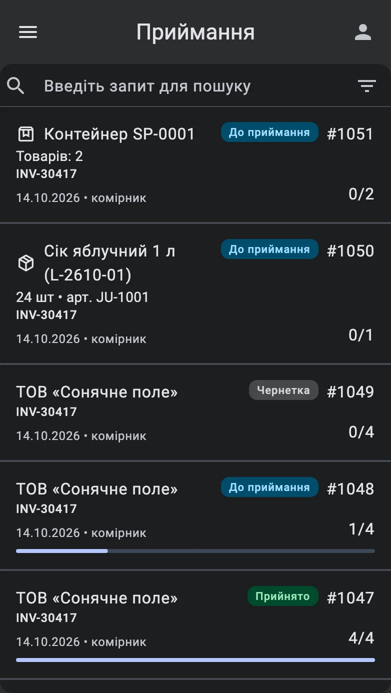 Перелік документів з однорядковим товарним рядком (назва, кількість, артикул) і однорядковим контейнерним рядком (Контейнер з кодом і кількість товарів)