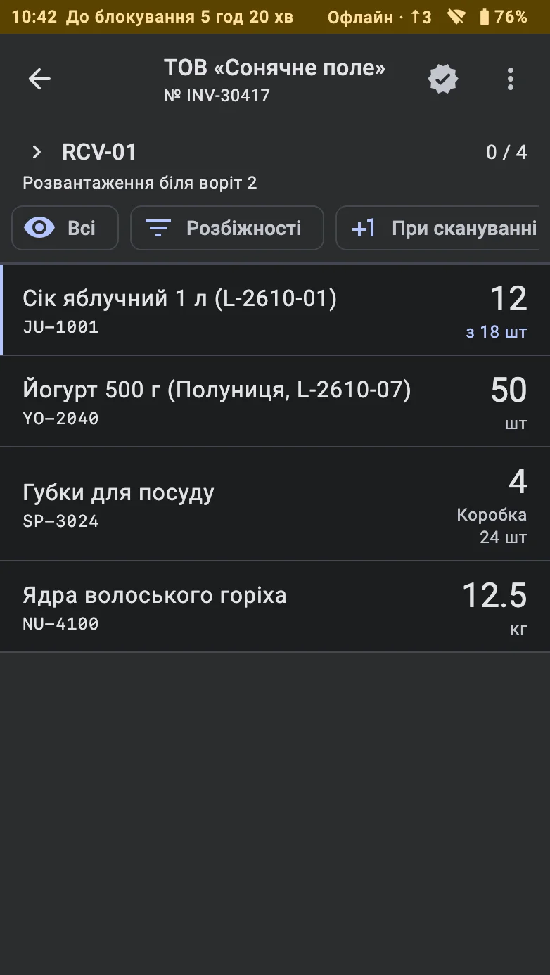 Верхня смуга офлайн із часом, що лишився до блокування, поруч із годинником