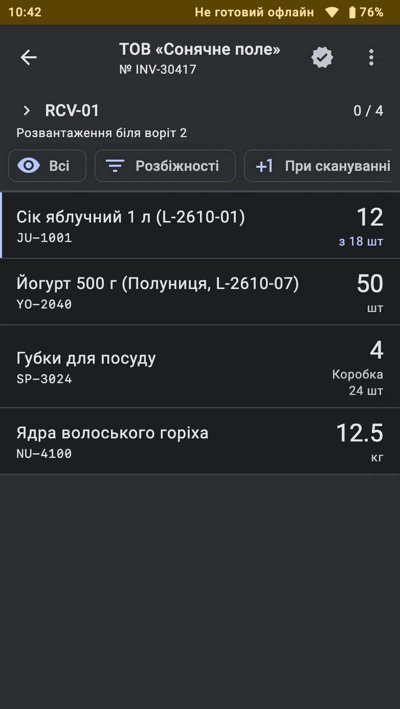 Верхня смуга з позначкою «Не готовий офлайн»