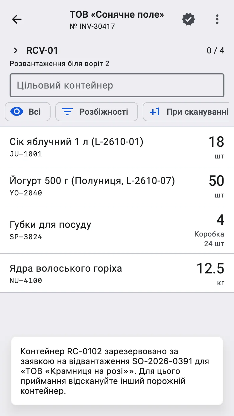 Повідомлення після сканування контейнера, зарезервованого заявкою на відвантаження: заявка, клієнт і порада відсканувати інший порожній контейнер для цього приймання