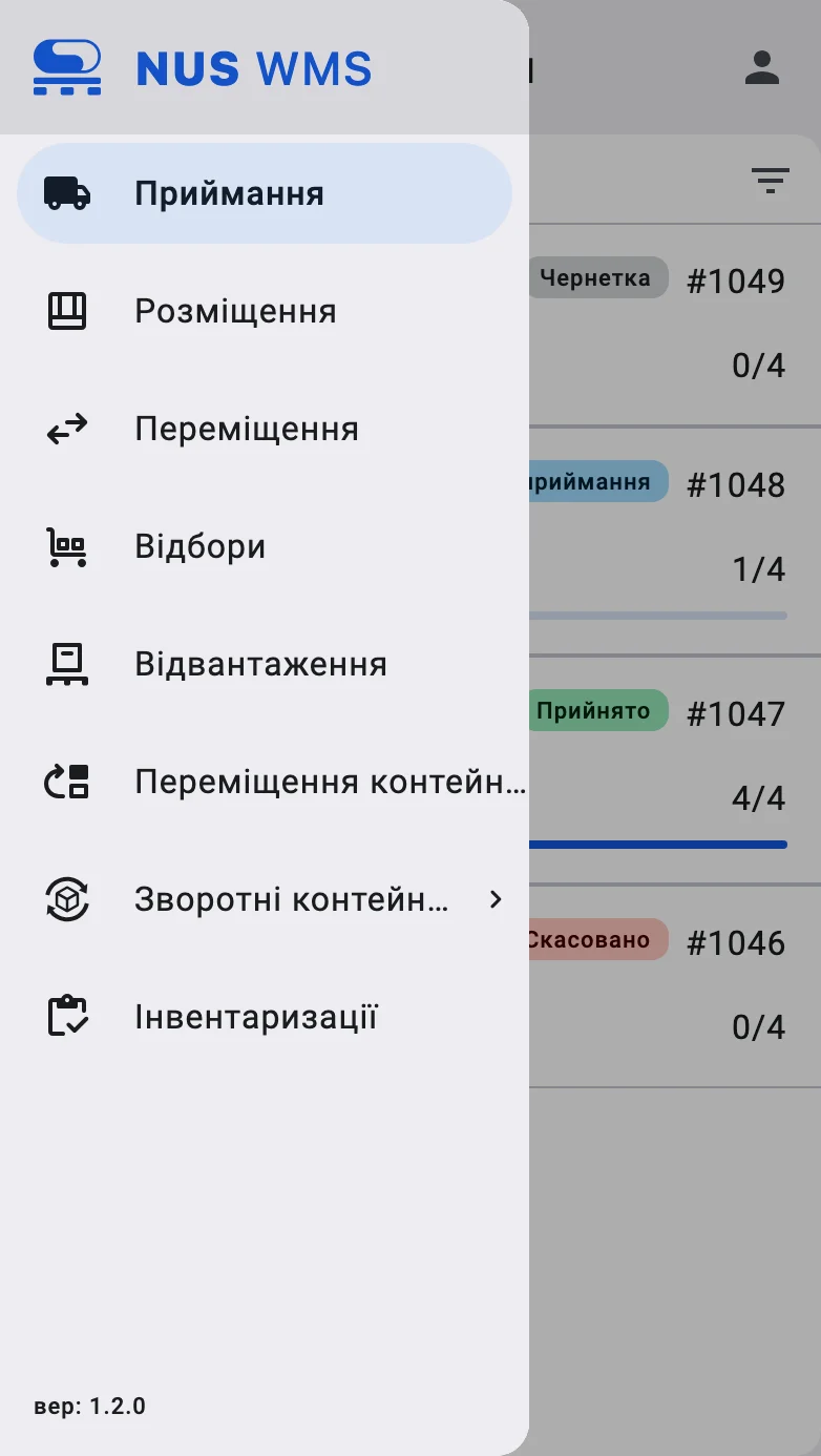Бічне меню над переліком документів із пунктом «Приймання», щоб узяти наступний документ