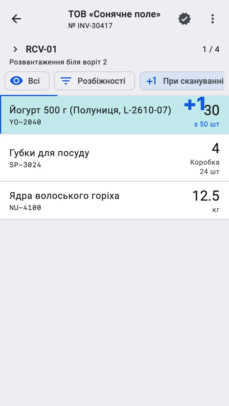 Список позицій з увімкненим чипом «При скануванні» й анімацією +1 над рядком