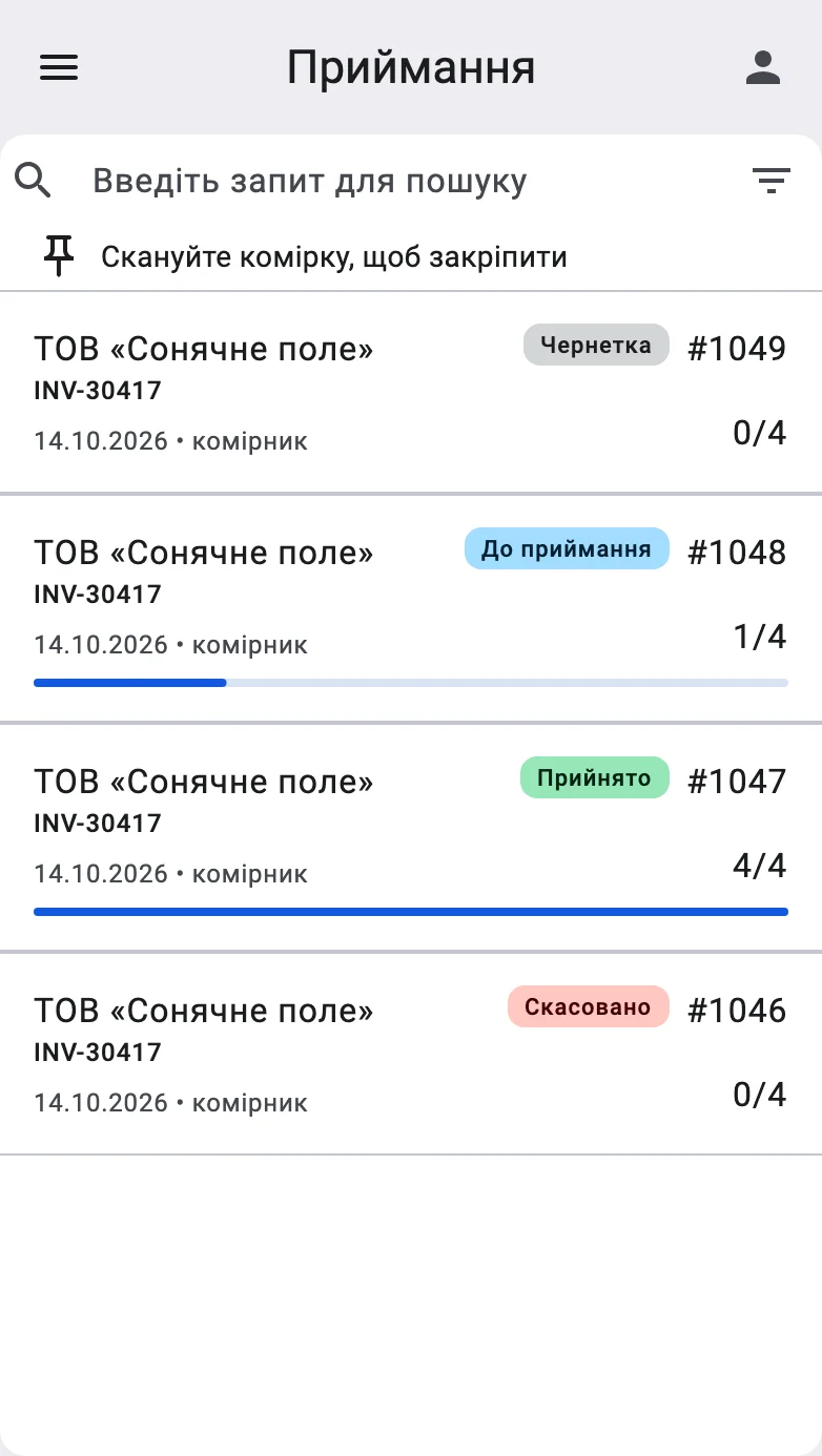 Перелік документів із порожнім рядком закріпленої комірки, що просить відсканувати комірку