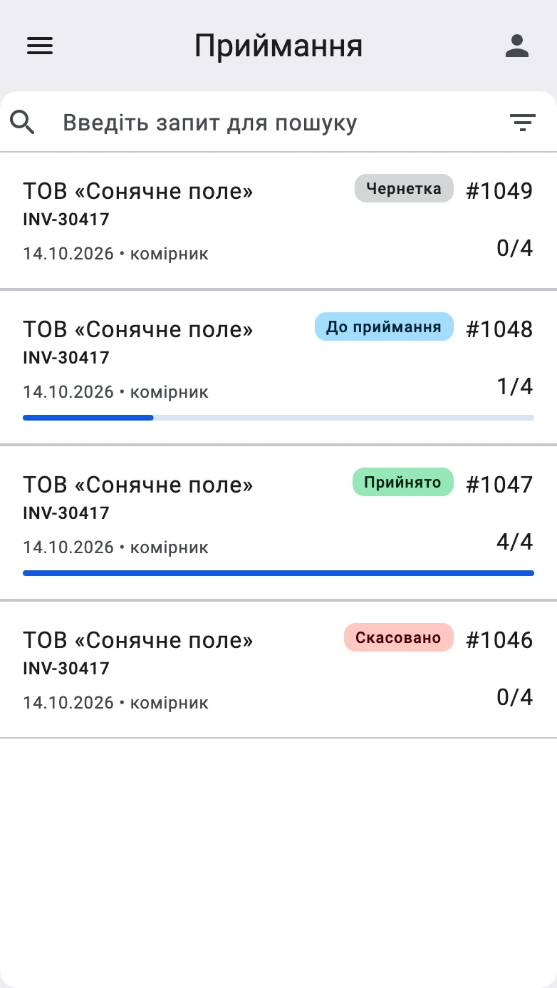 Перелік документів приймання: рядок пошуку, панель сортування й фільтрів і рядки документів