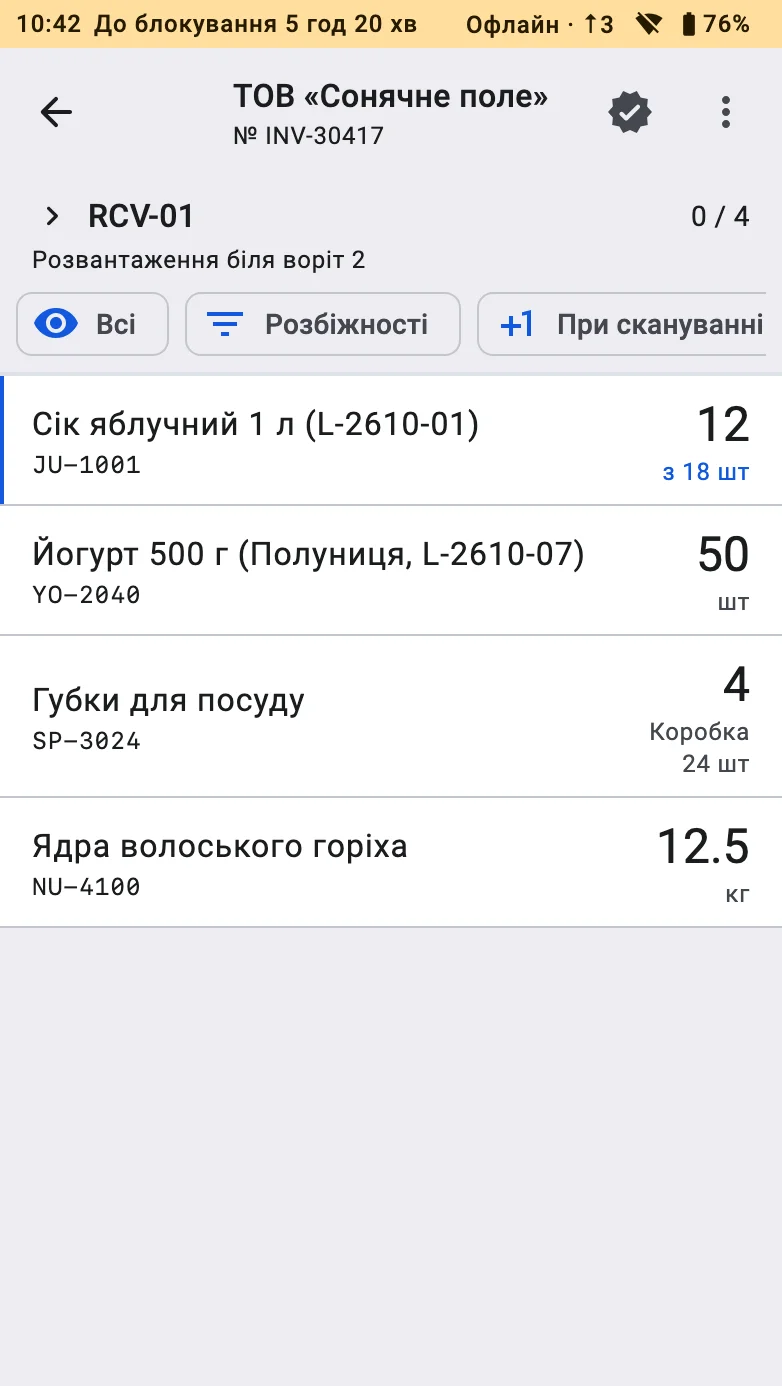 Верхня смуга офлайн із часом, що лишився до блокування, поруч із годинником