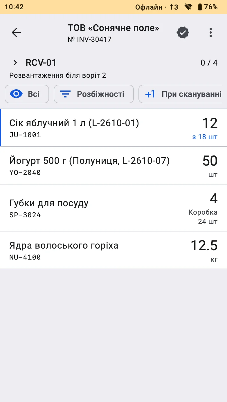 Той самий екран офлайн: позначка «Офлайн» з лічильником ↑3 у кольорі попередження