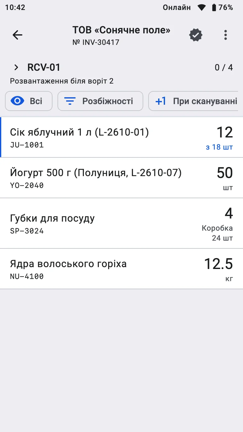 Екран приймання онлайн: верхня смуга з годинником, позначкою «Онлайн», мережею та батареєю